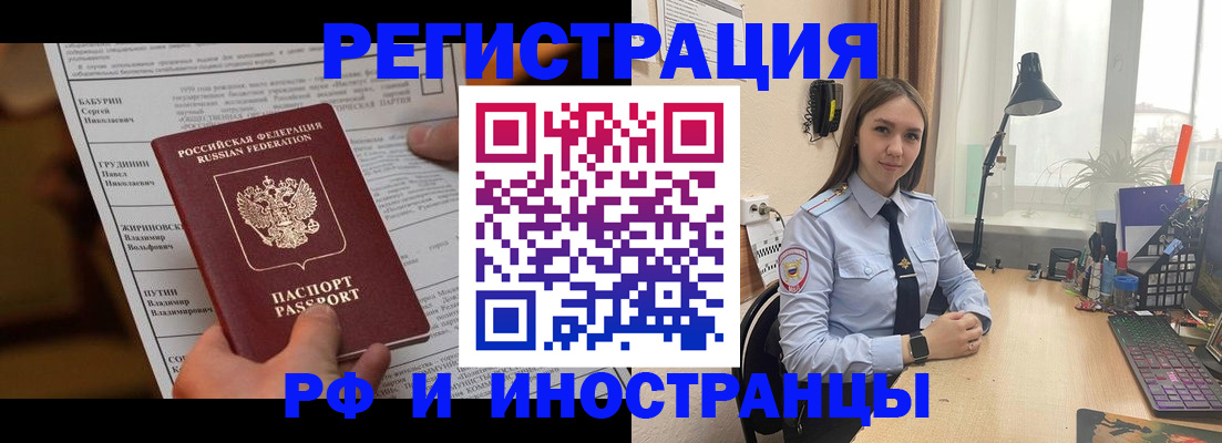 временная регистрация 2025 в Лянторе