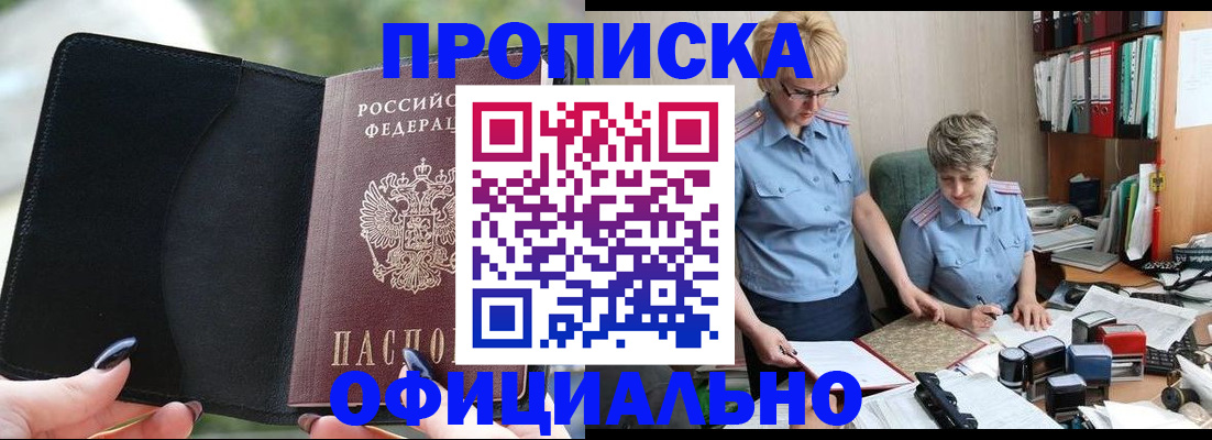 прописка иностранных граждан в Лянторе