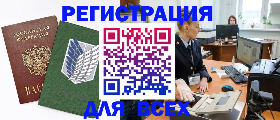 прописка штамп в Лянторе