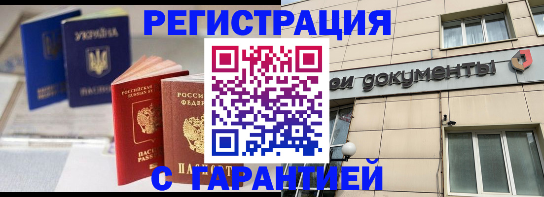 где прописаться в Лянторе