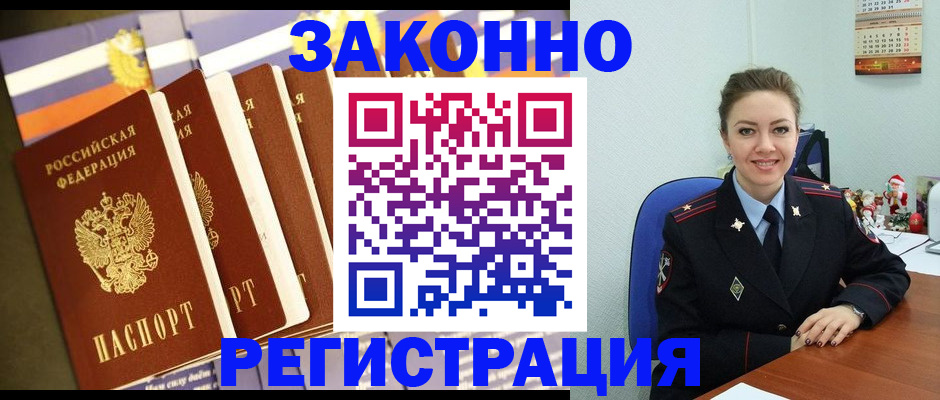 прописка в квартире в Лянторе