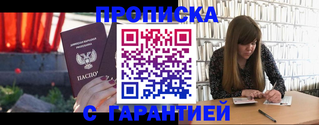 временная регистрация в квартире в Лянторе