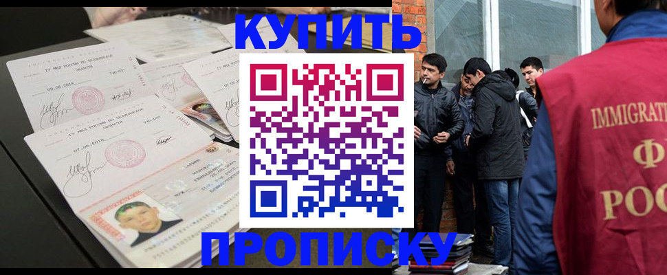 временная регистрация в квартире в Лянторе