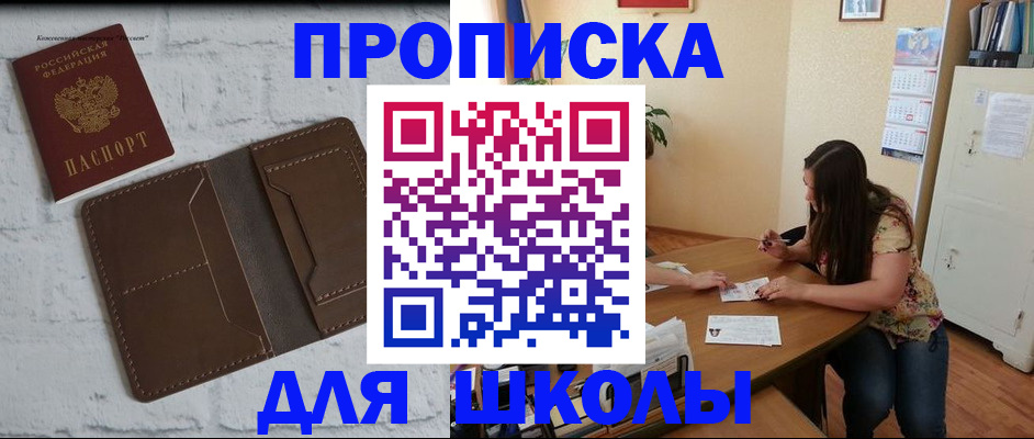 где прописаться в Лянторе