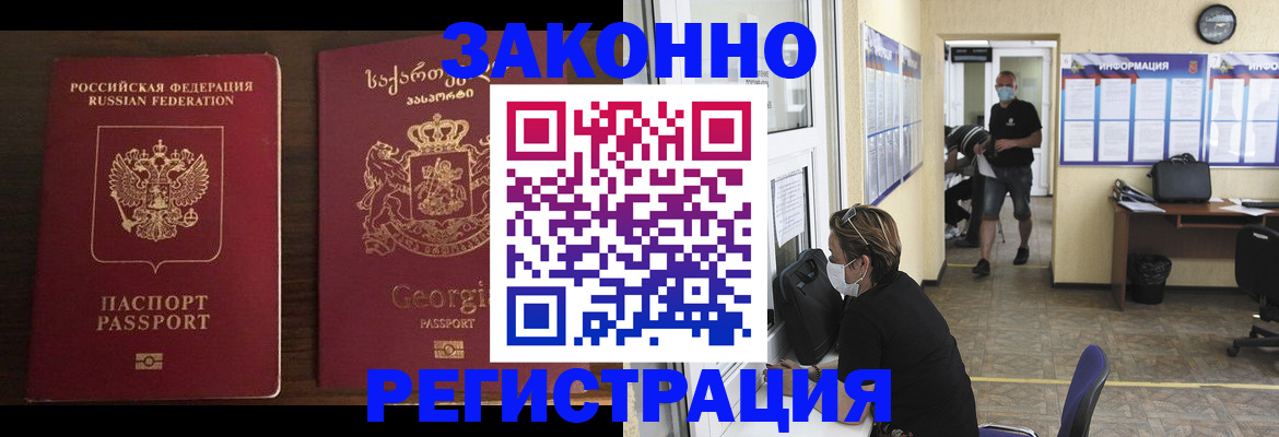 прописка для школы в Лянторе