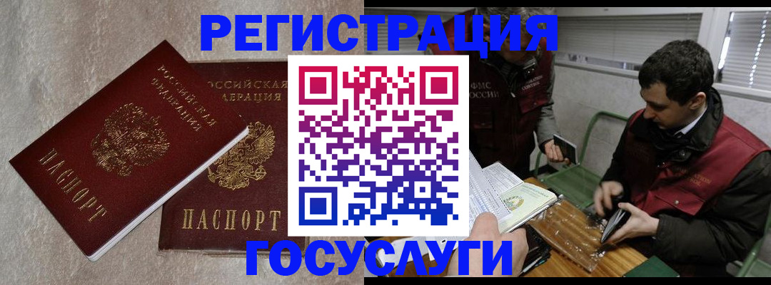 прописка ребенка в Лянторе